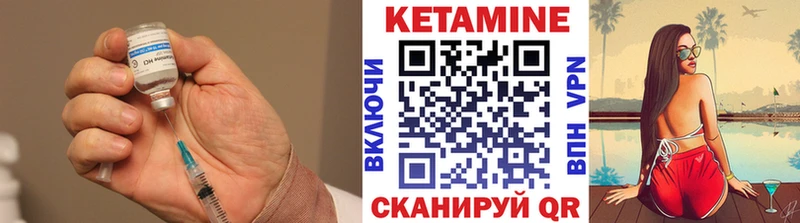 хочу Нерчинск Кетамин VHQ